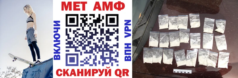 АМФЕТАМИН Розовый  MEGA   Фокино 