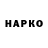 ГАШИШ Ice-O-Lator Gennaddiy Gnedko