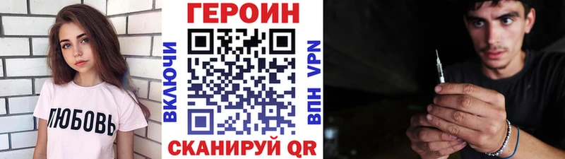 гидра ONION  Фокино  ГЕРОИН белый 