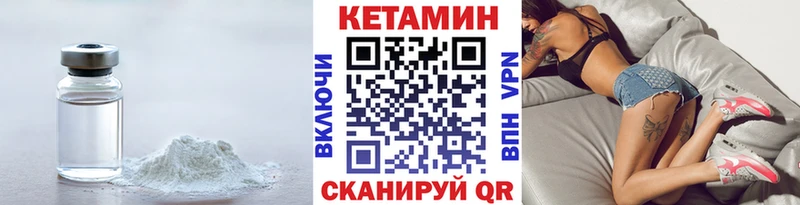 КЕТАМИН ketamine Фокино