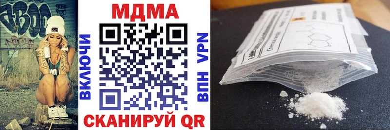 MDMA кристаллы  Фокино 