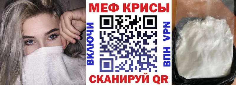 Меф мяу мяу  где можно купить   сайты даркнета наркотические препараты  Фокино 
